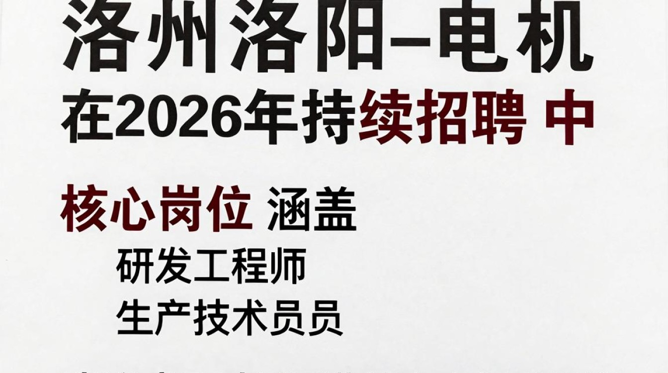 常州洛阳洛凯电机招聘是真的吗?洛凯电机最新招聘信息-图1 常州洛阳洛凯电机招聘是真的吗?洛凯电机最新招聘信息-图1