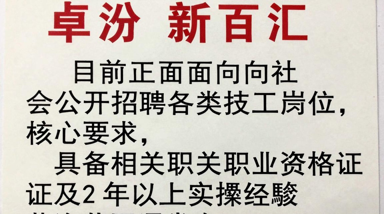 临汾新百汇招聘技工吗,临汾新百汇招聘技工-图3 临汾新百汇招聘技工吗,临汾新百汇招聘技工-图3