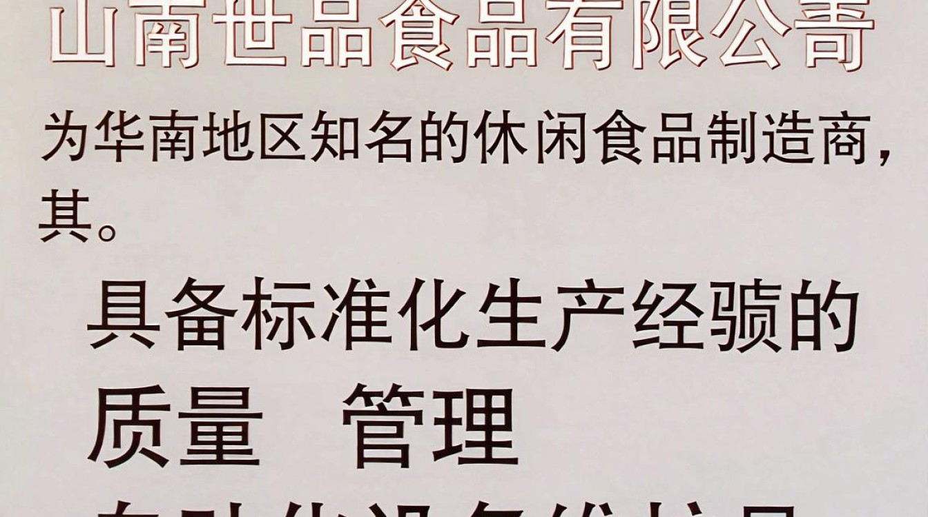 佛山市世品食品招聘是真的吗?佛山世品食品招聘-图1 佛山市世品食品招聘是真的吗?佛山世品食品招聘-图1