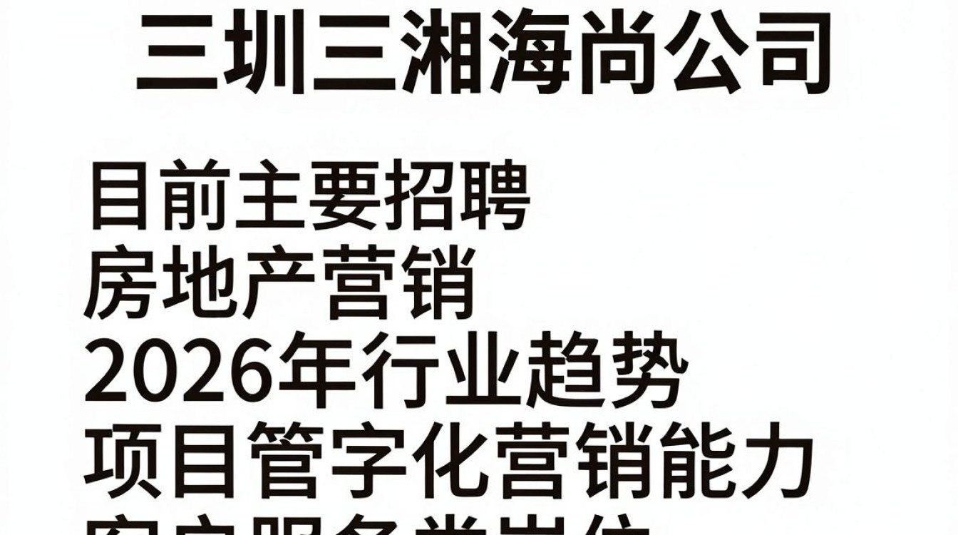 深圳三湘海尚公司招聘是真的吗,深圳三湘海尚公司招聘-图2 深圳三湘海尚公司招聘是真的吗,深圳三湘海尚公司招聘-图2