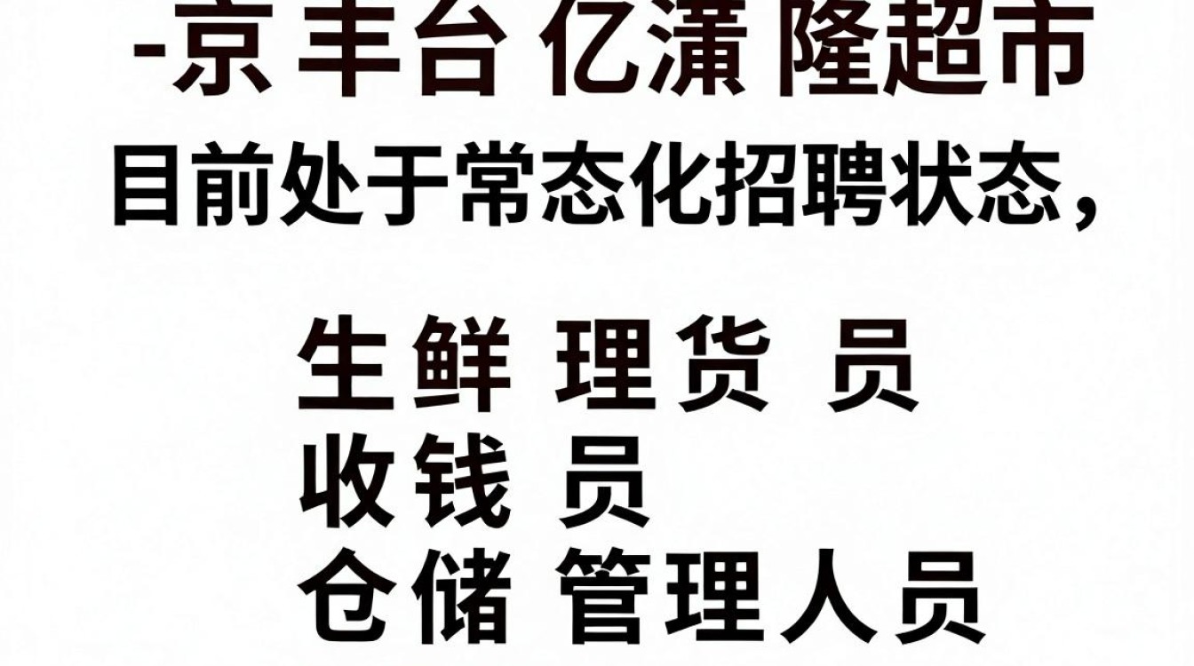 北京丰台亿潼隆招聘是真的吗,北京丰台亿潼隆招聘-图3 北京丰台亿潼隆招聘是真的吗,北京丰台亿潼隆招聘-图3