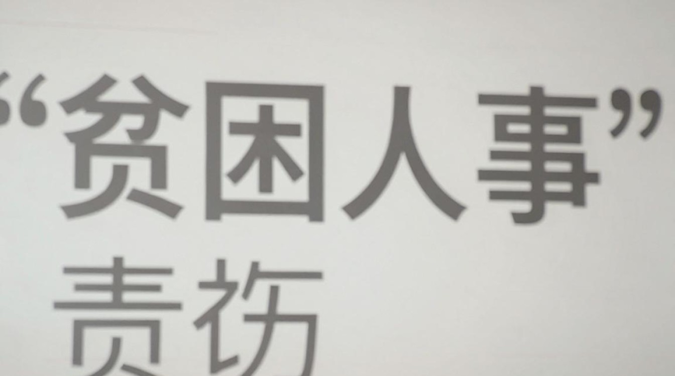 贫困人员认定标准是什么,贫困人员-图1 贫困人员认定标准是什么,贫困人员-图1