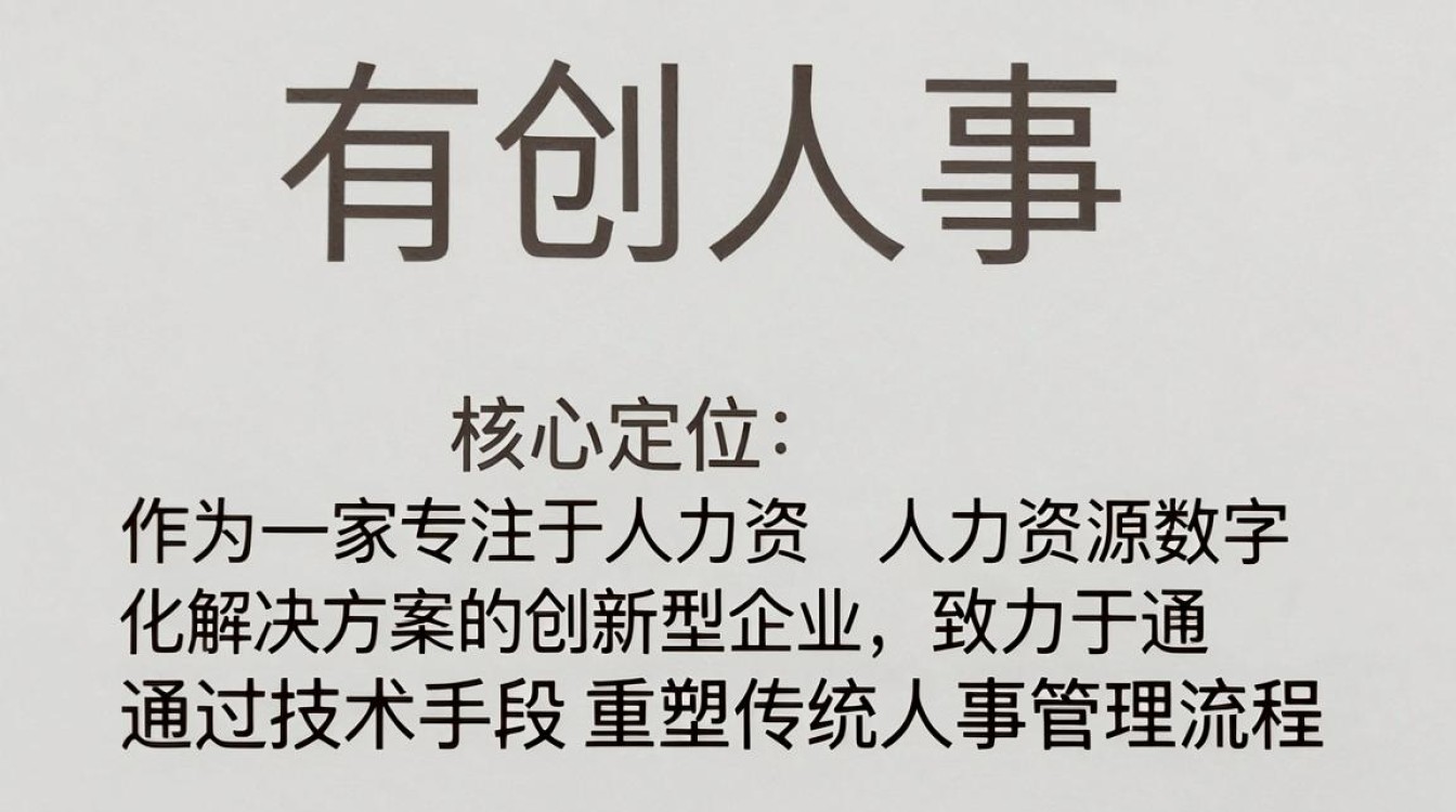 有创人事,有创人事是什么,有创人事是什么意思-图3 有创人事,有创人事是什么,有创人事是什么意思-图3