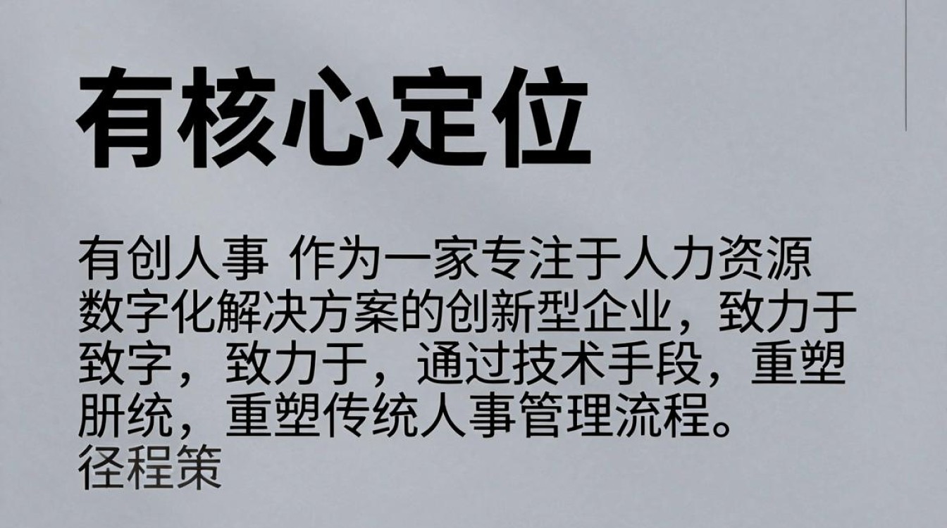 有创人事,有创人事是什么,有创人事是什么意思-图2 有创人事,有创人事是什么,有创人事是什么意思-图2