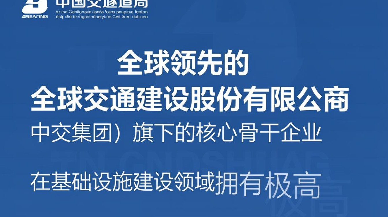 中交隧道局怎么样,中交隧道局是国企吗-图3 中交隧道局怎么样,中交隧道局是国企吗-图3