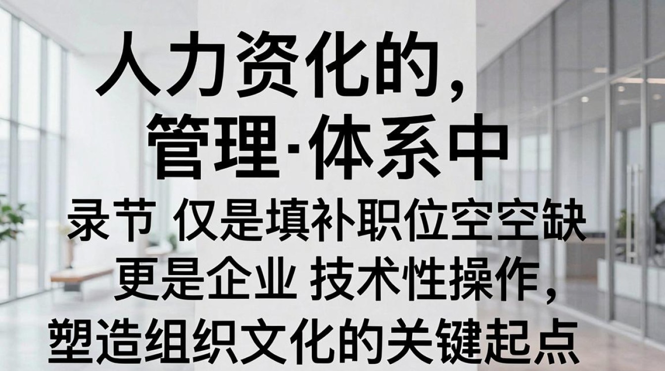 人事录用流程复杂怎么办,人事录用流程-图2 人事录用流程复杂怎么办,人事录用流程-图2