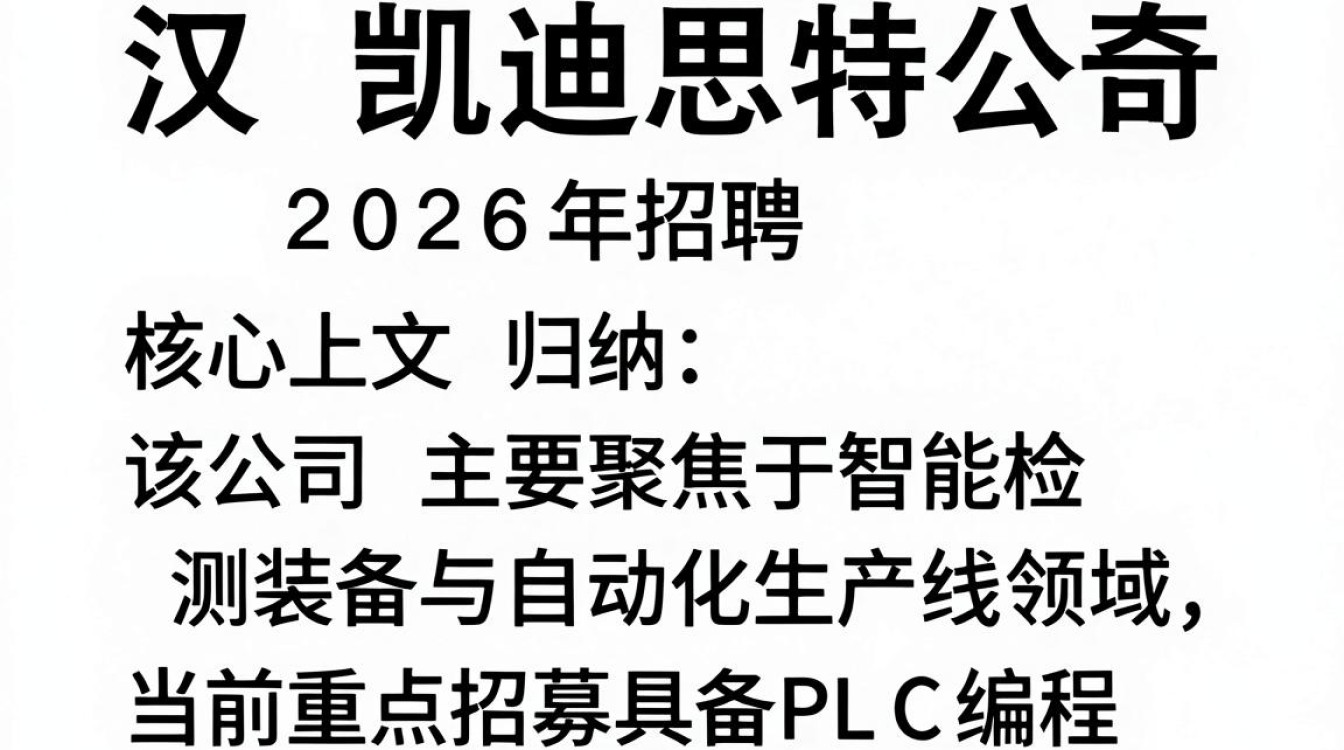武汉凯迪思特公司招聘是真的吗,武汉凯迪思特公司招聘 武汉凯迪思特公司招聘是真的吗