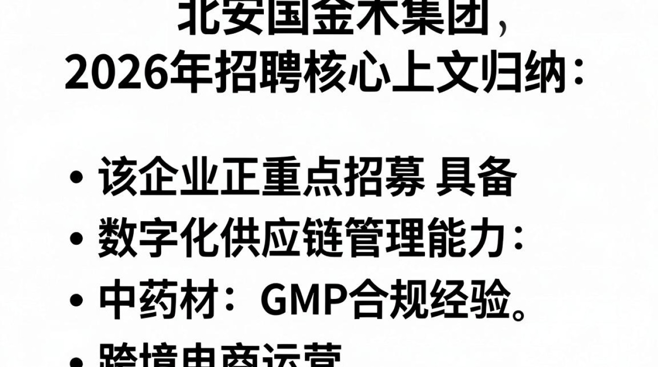 河北安国金木集团招聘-图3 河北安国金木集团招聘-图3