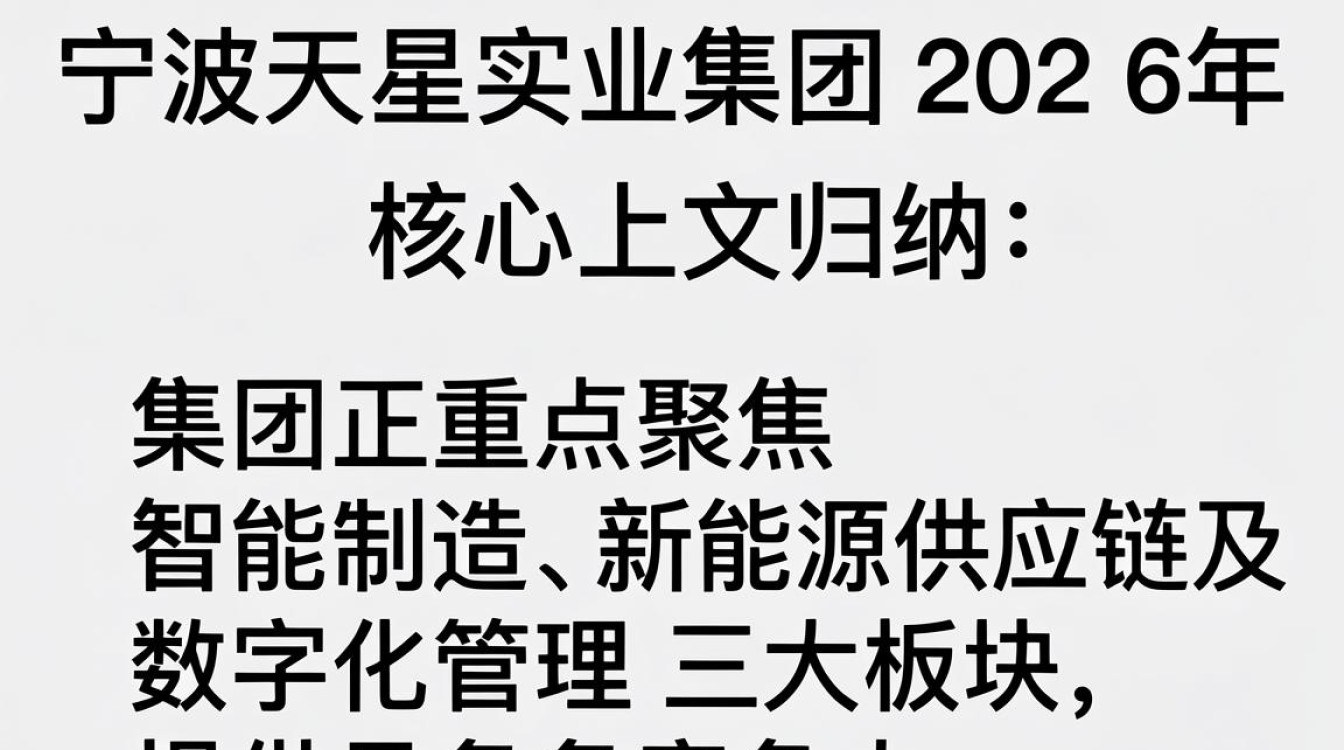 宁波天星实业集团招聘是真的吗,宁波天星实业集团招聘信息-图2 宁波天星实业集团招聘是真的吗,宁波天星实业集团招聘信息-图2