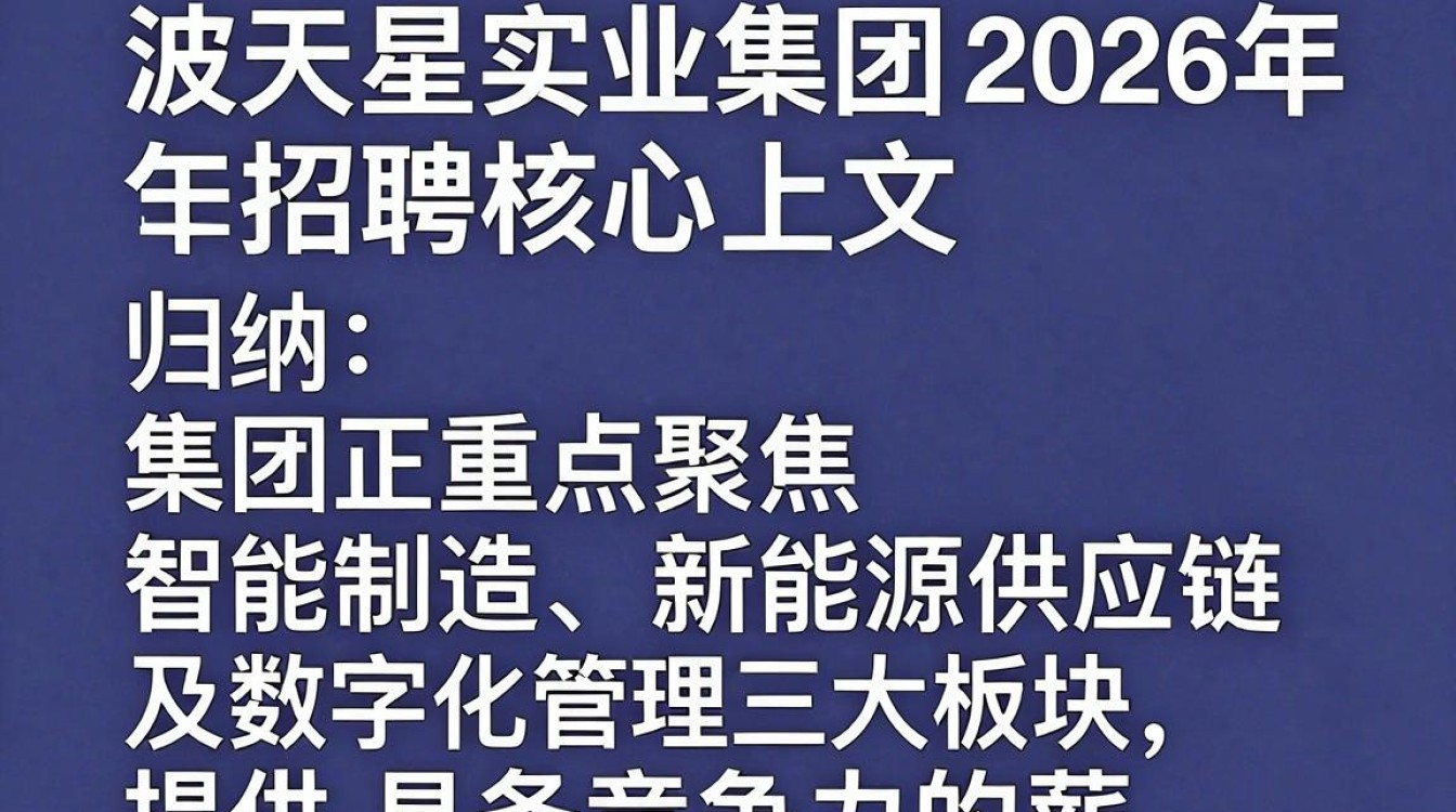 宁波天星实业集团招聘是真的吗,宁波天星实业集团招聘信息-图3 宁波天星实业集团招聘是真的吗,宁波天星实业集团招聘信息-图3