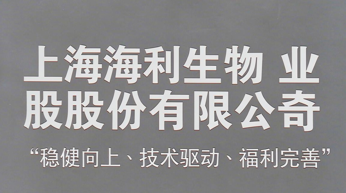 上海海利生物怎么样,上海海利生物是正规公司吗-图1 上海海利生物怎么样,上海海利生物是正规公司吗-图1