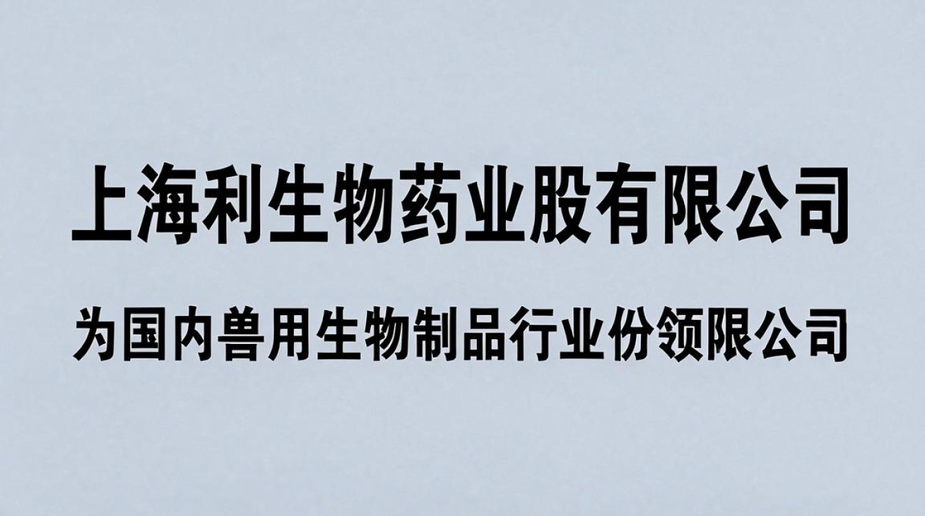 上海海利生物怎么样,上海海利生物是正规公司吗-图3 上海海利生物怎么样,上海海利生物是正规公司吗-图3