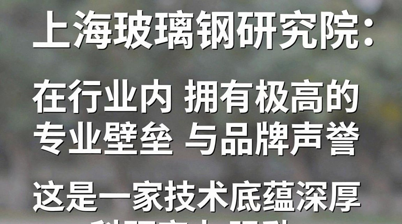 上海玻璃钢研究院怎么样,上海玻璃钢研究院待遇如何-图3 上海玻璃钢研究院怎么样,上海玻璃钢研究院待遇如何-图3