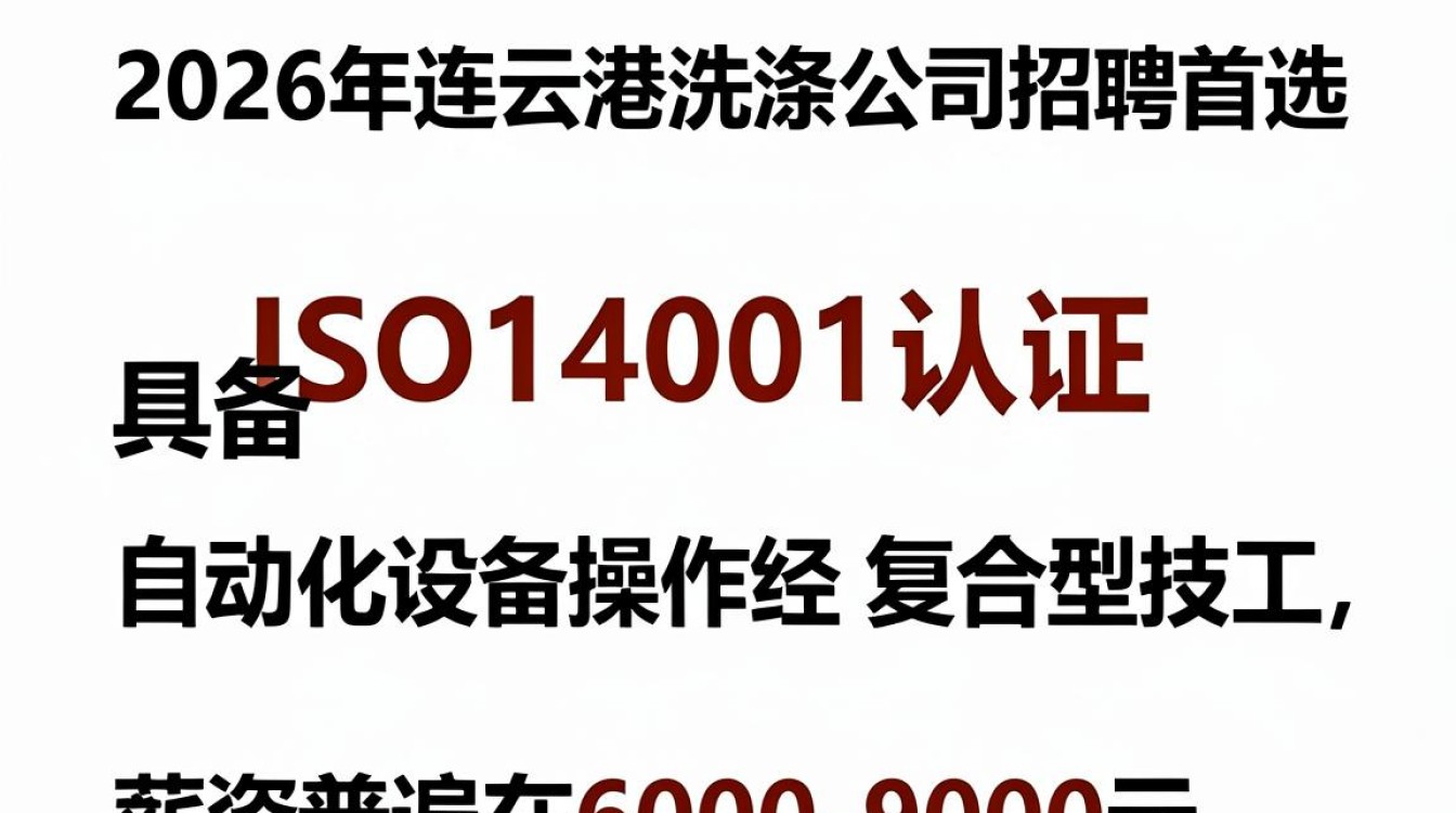 连云港洗涤公司招聘信息,连云港洗涤厂招聘电话-图3 连云港洗涤公司招聘信息,连云港洗涤厂招聘电话-图3