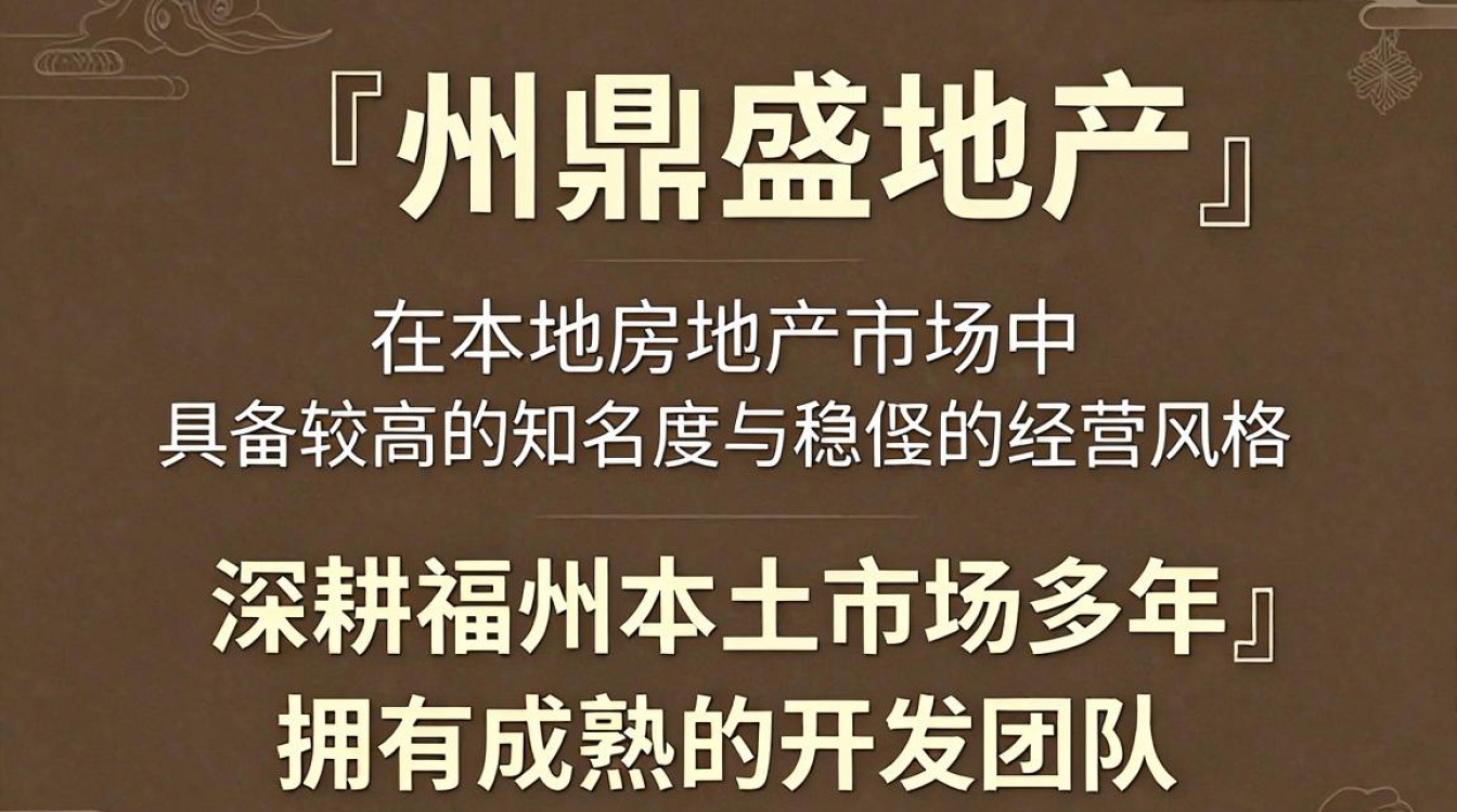 福州鼎盛地产怎么样,福州鼎盛地产靠谱吗-图2 福州鼎盛地产怎么样,福州鼎盛地产靠谱吗-图2