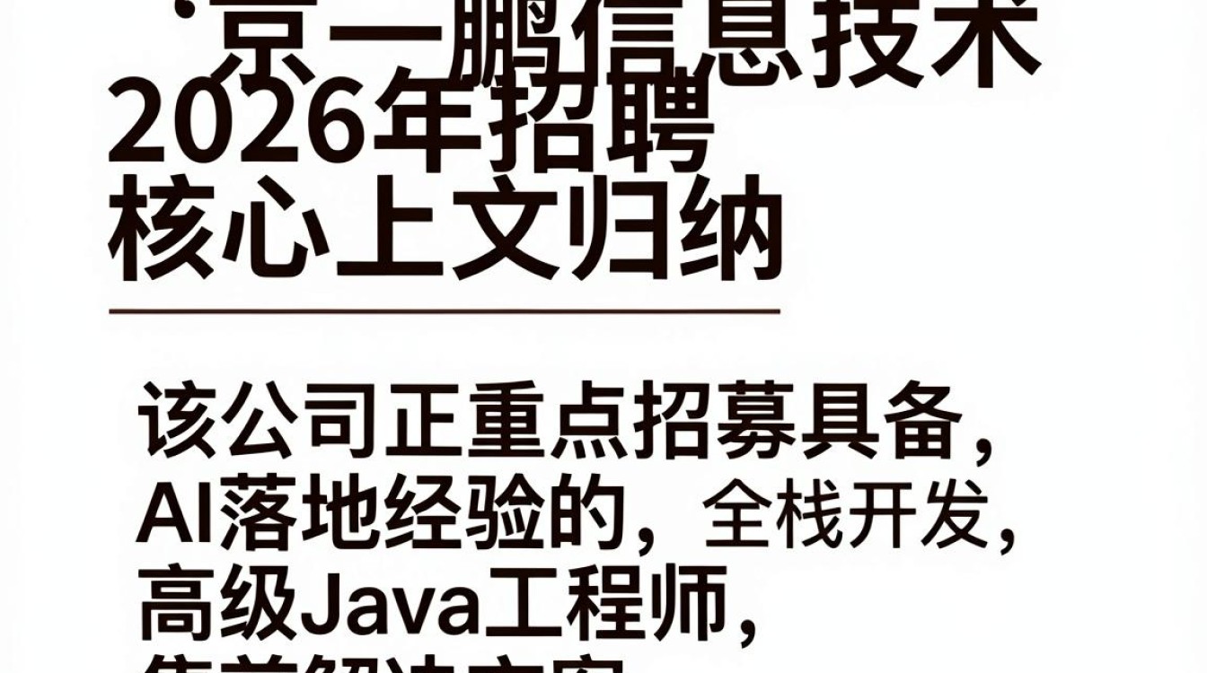 南京一鹏信息技术招聘是真的吗,南京一鹏信息技术招聘-图2 南京一鹏信息技术招聘是真的吗,南京一鹏信息技术招聘-图2