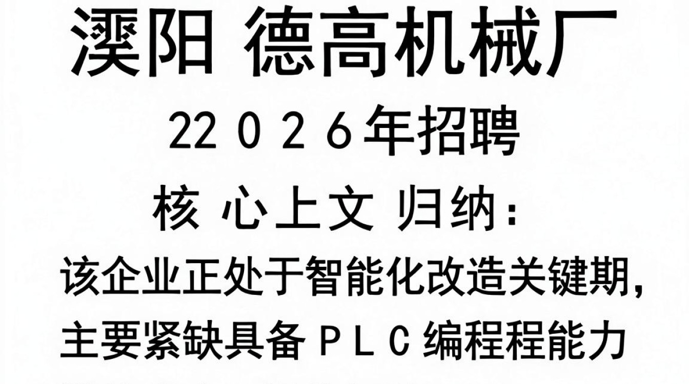 溧阳德高机械厂招聘,溧阳德高机械厂最新招聘信息-图3 溧阳德高机械厂招聘,溧阳德高机械厂最新招聘信息-图3