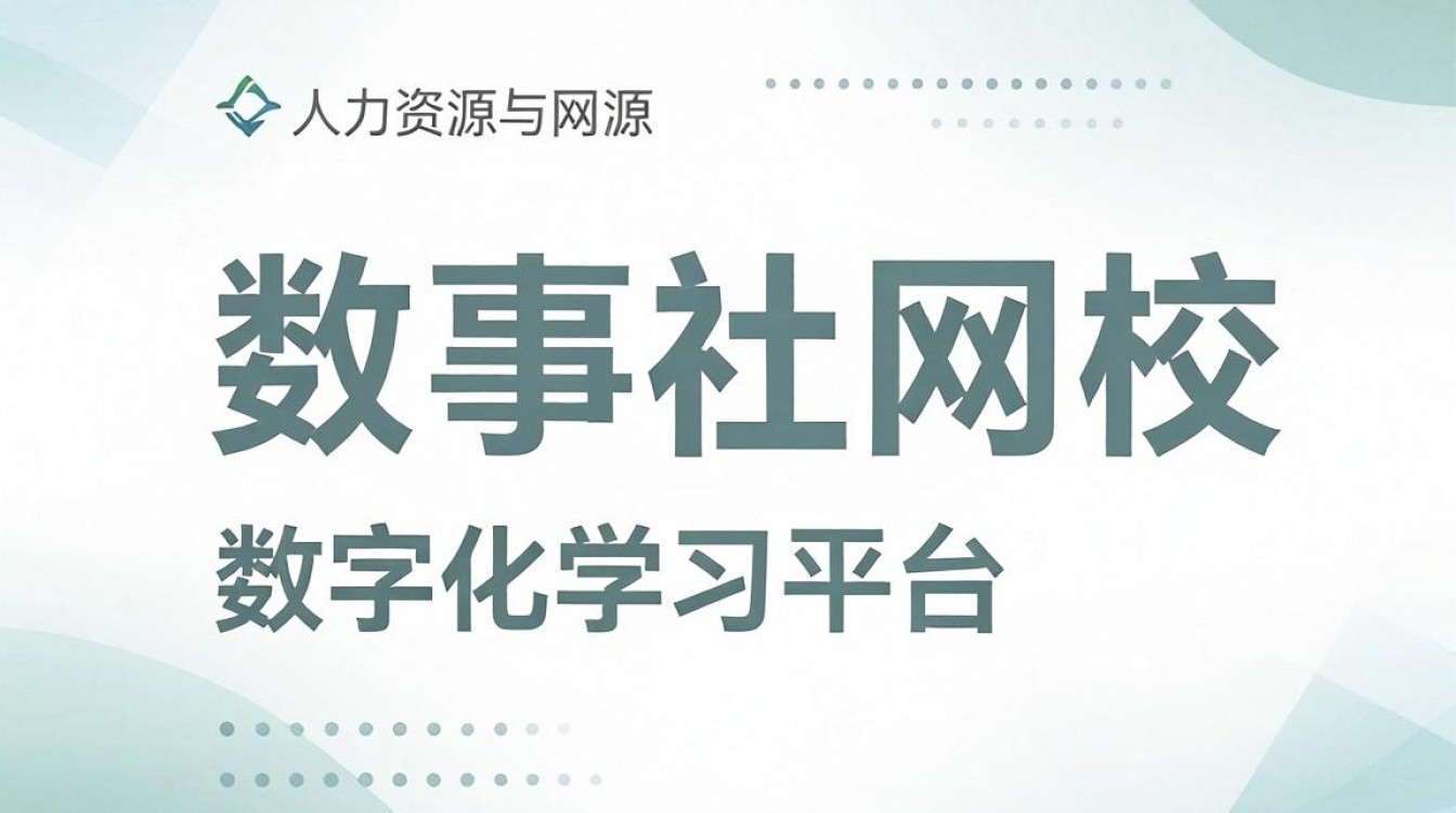 人事社网校是什么,人事社网校官网-图2 人事社网校是什么,人事社网校官网-图2