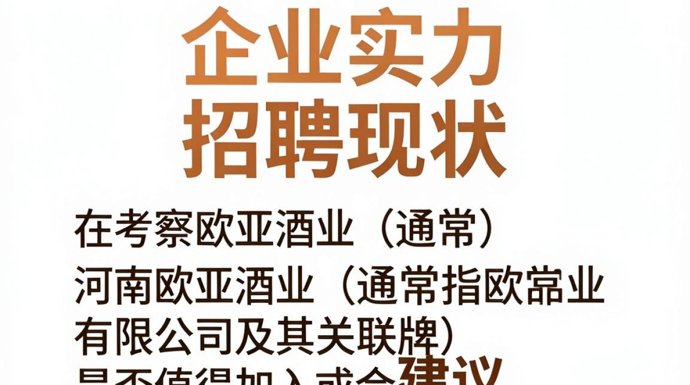 欧亚酒业怎么样,欧亚酒业是正规公司吗-图1 欧亚酒业怎么样,欧亚酒业是正规公司吗-图1