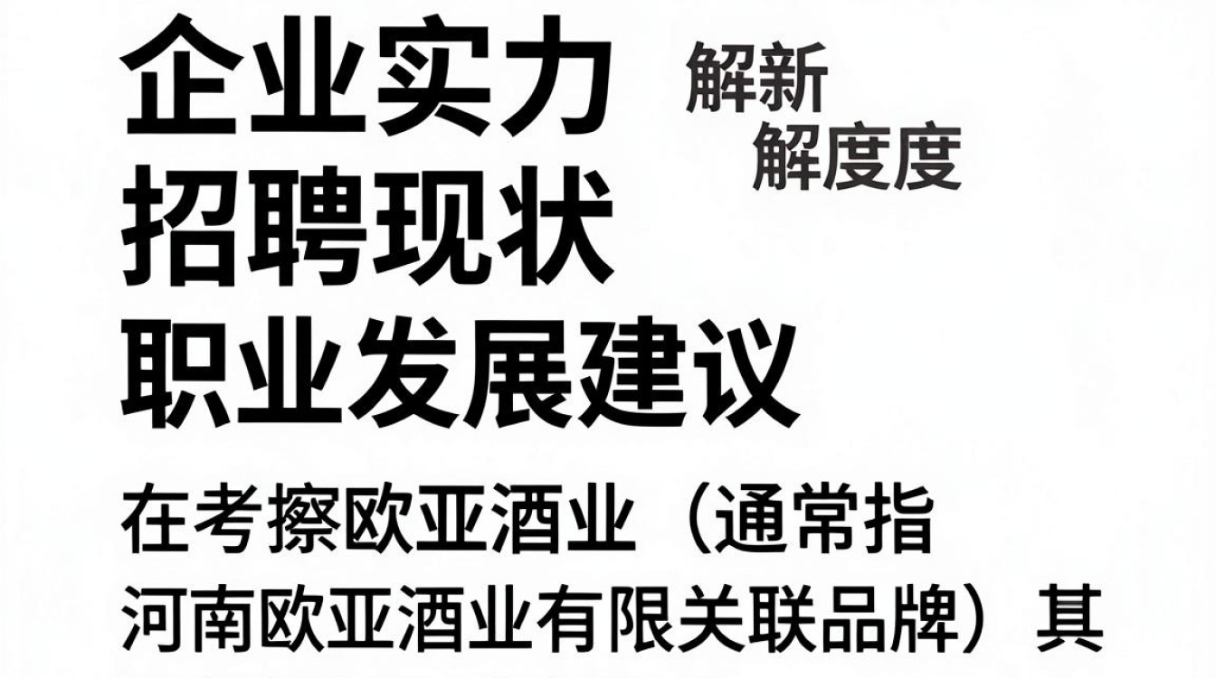 欧亚酒业怎么样,欧亚酒业是正规公司吗-图2 欧亚酒业怎么样,欧亚酒业是正规公司吗-图2