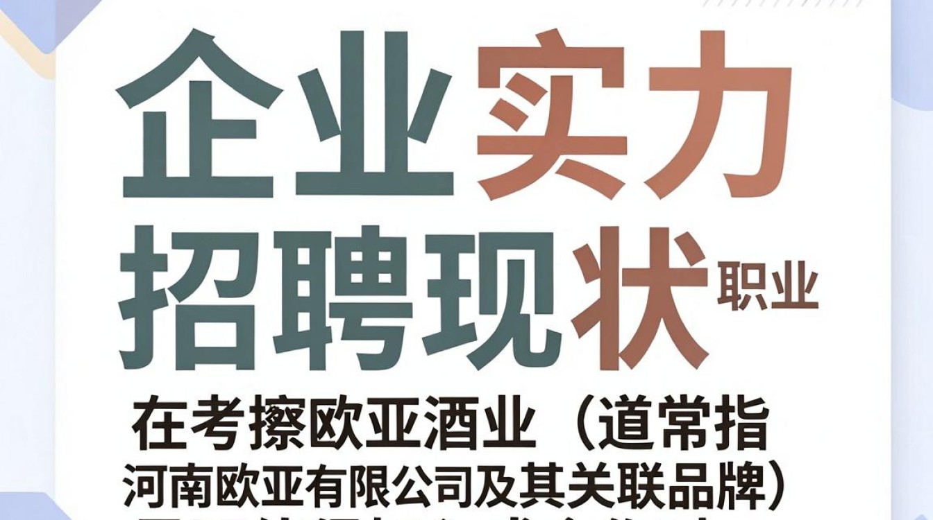 欧亚酒业怎么样,欧亚酒业是正规公司吗-图3 欧亚酒业怎么样,欧亚酒业是正规公司吗-图3