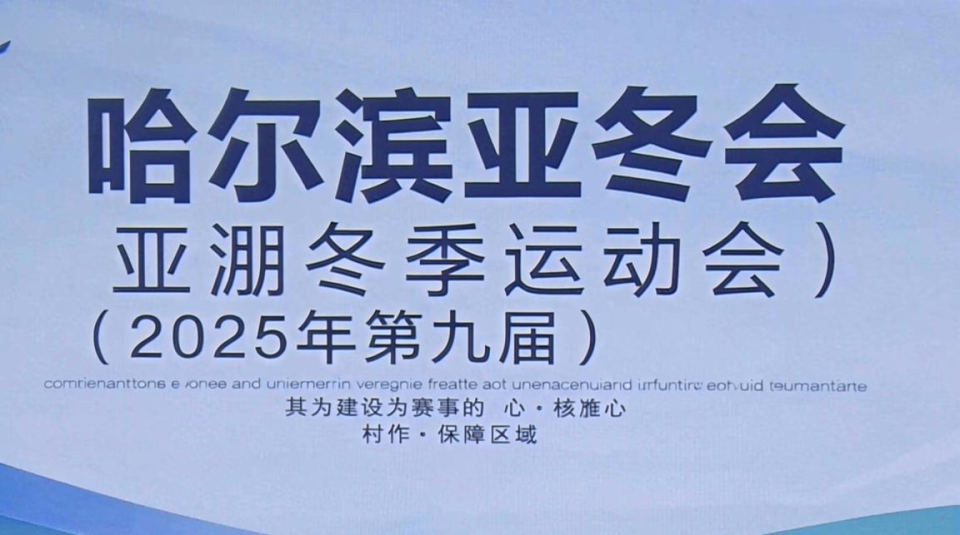 哈尔滨冬奥村怎么样,哈尔滨冬奥村住宿条件及设施介绍-图1 哈尔滨冬奥村怎么样,哈尔滨冬奥村住宿条件及设施介绍-图1
