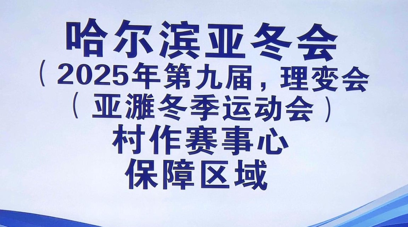 哈尔滨冬奥村怎么样,哈尔滨冬奥村住宿条件及设施介绍-图2 哈尔滨冬奥村怎么样,哈尔滨冬奥村住宿条件及设施介绍-图2