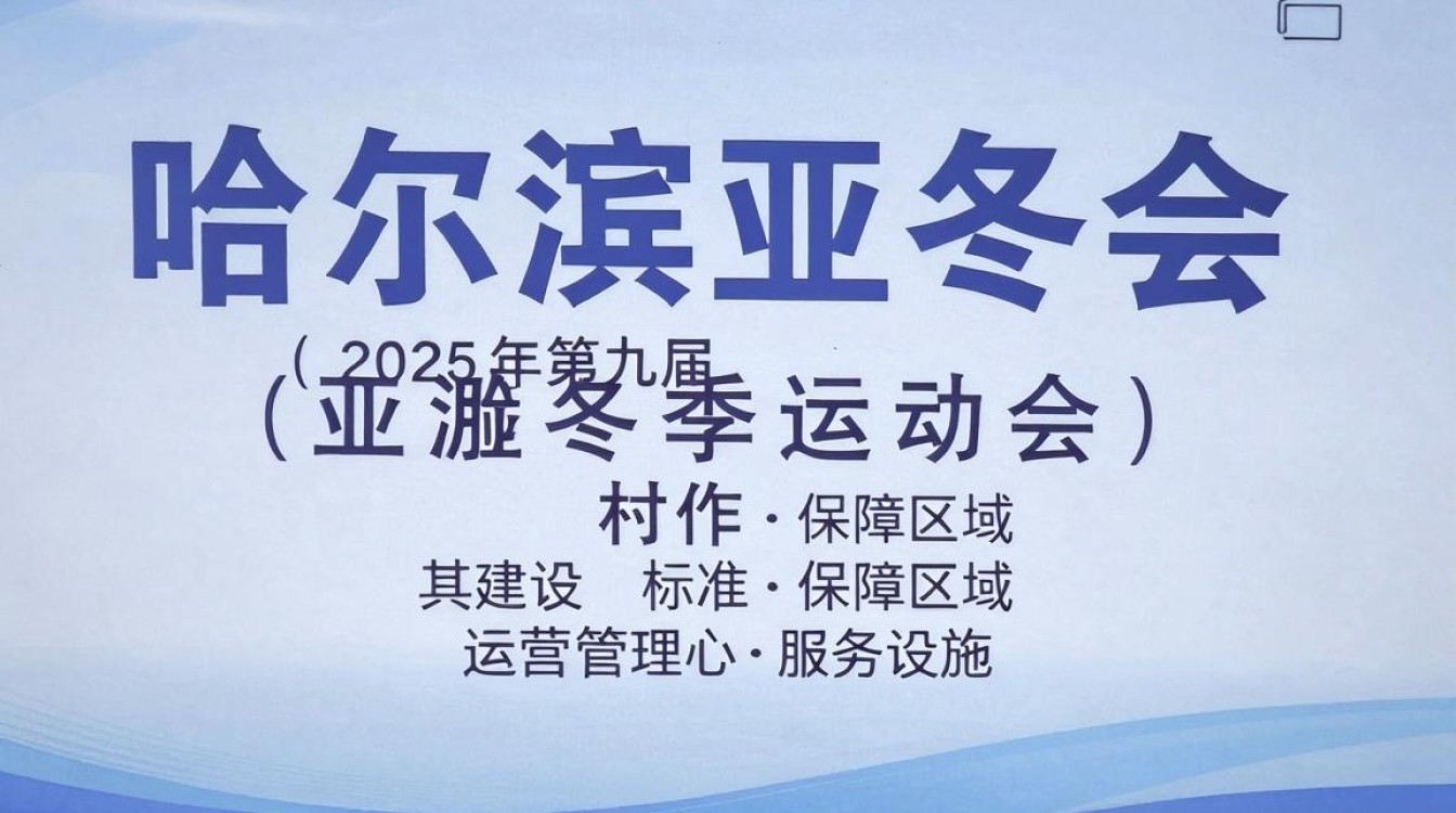 哈尔滨冬奥村怎么样,哈尔滨冬奥村住宿条件及设施介绍-图3 哈尔滨冬奥村怎么样,哈尔滨冬奥村住宿条件及设施介绍-图3