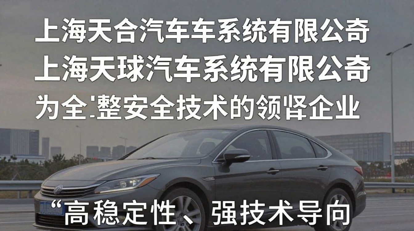 上海天合汽车怎么样,上海天合汽车口碑好吗-图2 上海天合汽车怎么样,上海天合汽车口碑好吗-图2