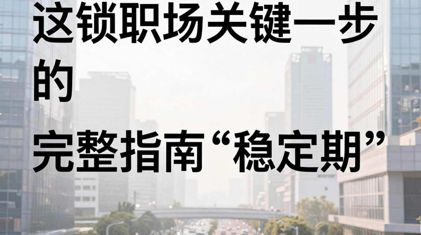 转正找人事,员工转正流程及注意事项-图2 转正找人事,员工转正流程及注意事项-图2