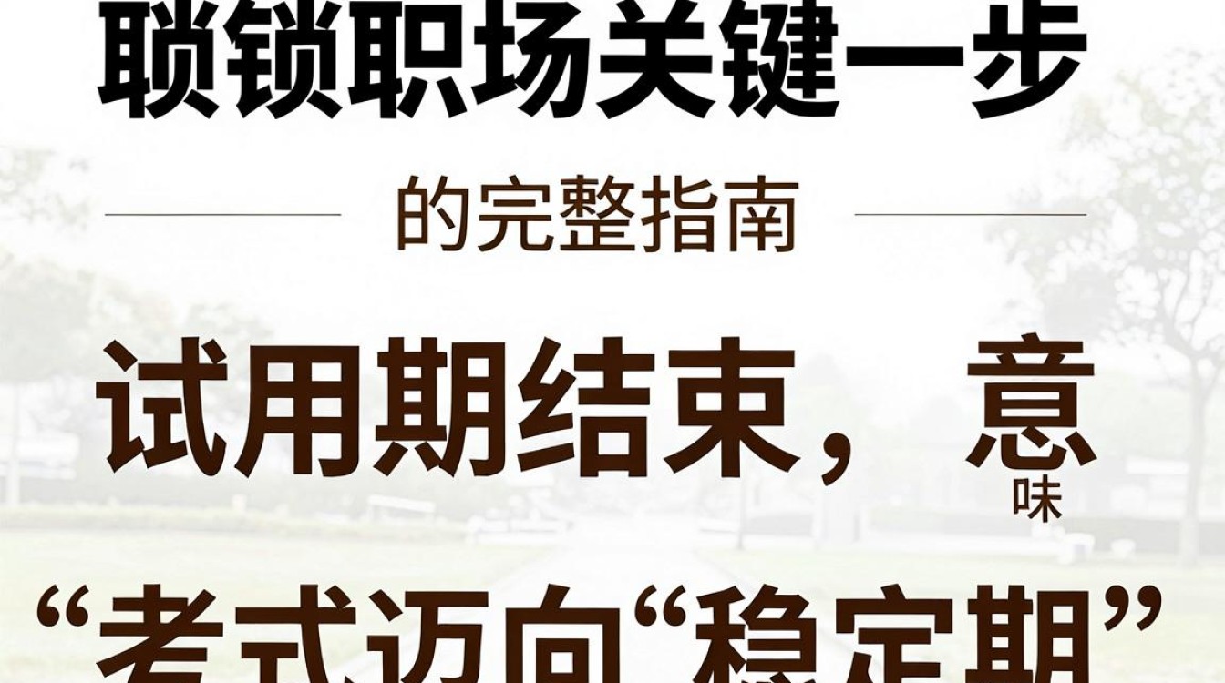 转正找人事,员工转正流程及注意事项-图3 转正找人事,员工转正流程及注意事项-图3