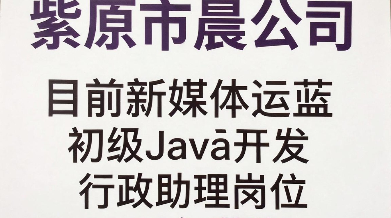 太原市紫晨公司招聘信息,太原紫晨公司最新招聘岗位及薪资待遇详情-图3 太原市紫晨公司招聘信息,太原紫晨公司最新招聘岗位及薪资待遇详情-图3