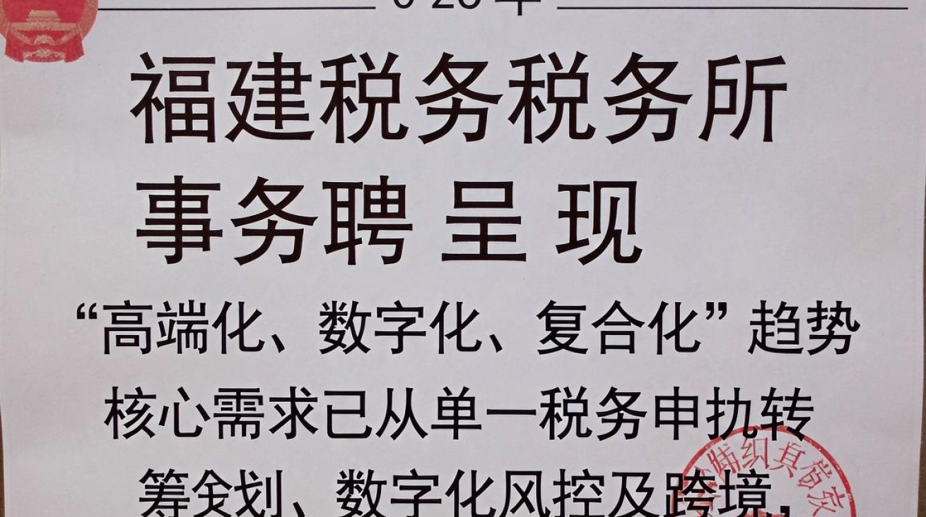 福建税务师事务所招聘,福建税务师事务所招聘需要什么条件-图3 福建税务师事务所招聘,福建税务师事务所招聘需要什么条件-图3