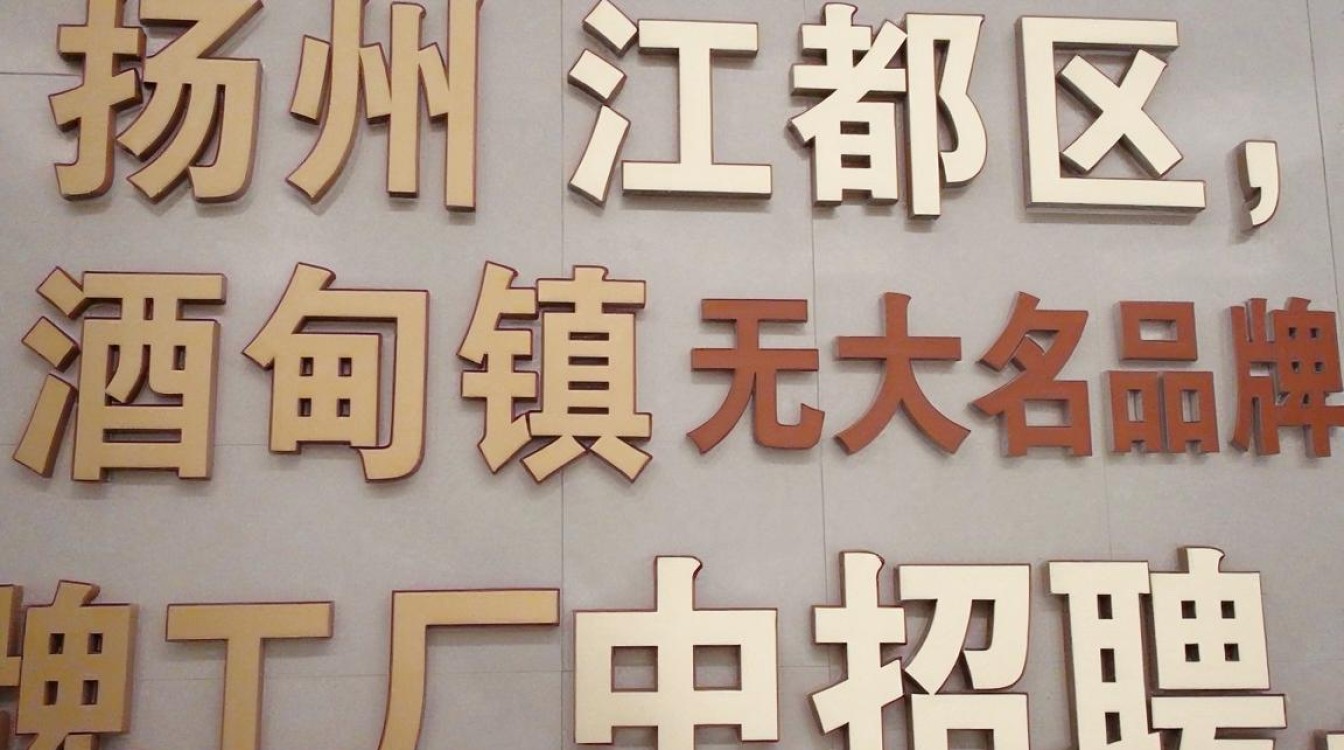 扬州酒甸镇招聘厂有哪些,酒甸镇最新工厂招聘信息-图2 扬州酒甸镇招聘厂有哪些,酒甸镇最新工厂招聘信息-图2