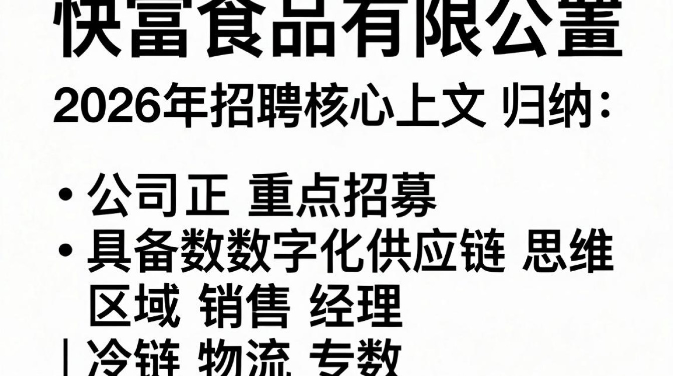 基快富食品有限公司招聘,基快富食品有限公司招聘待遇怎么样-图2 基快富食品有限公司招聘,基快富食品有限公司招聘待遇怎么样-图2