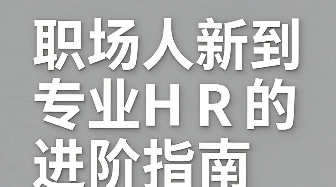 新入行人事-图2