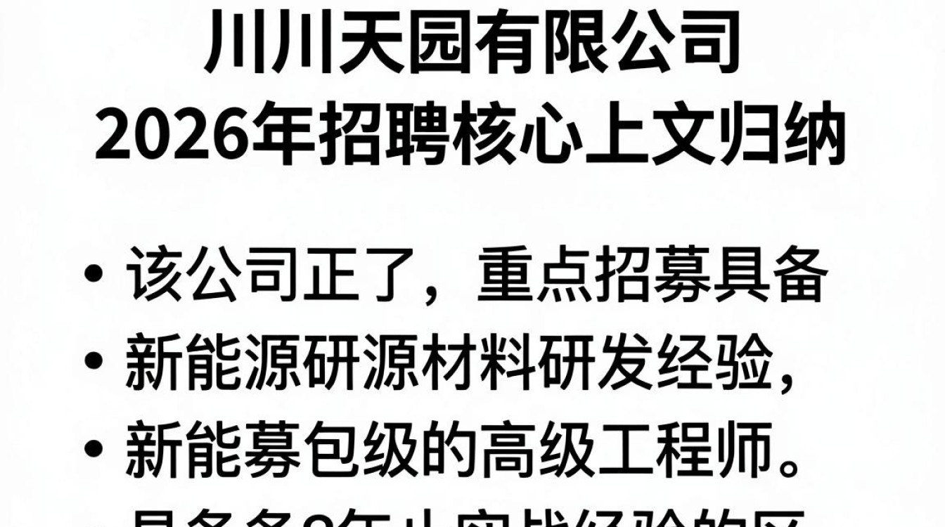 四川天园有限公司招聘是真的吗,四川天园有限公司招聘 四川天园有限公司招聘是真的吗