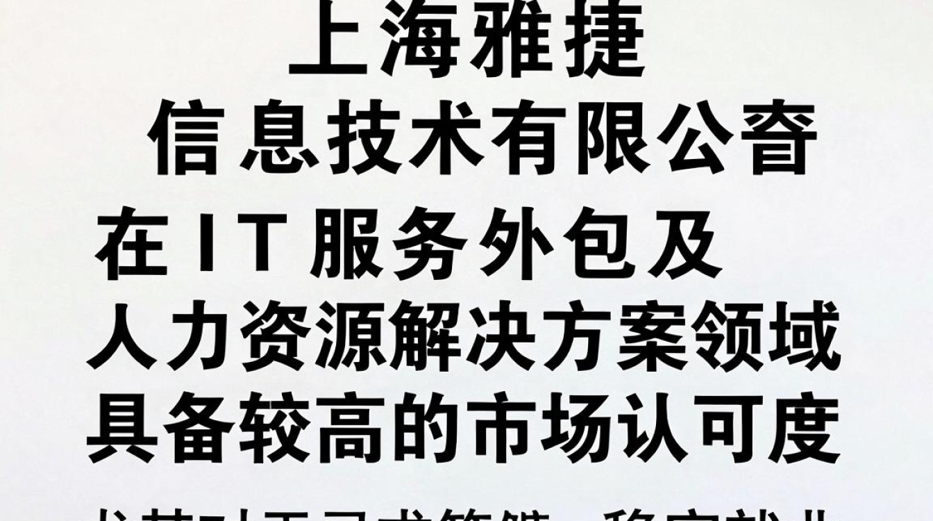上海,上海雅捷信息靠谱吗-图3 上海,上海雅捷信息靠谱吗-图3