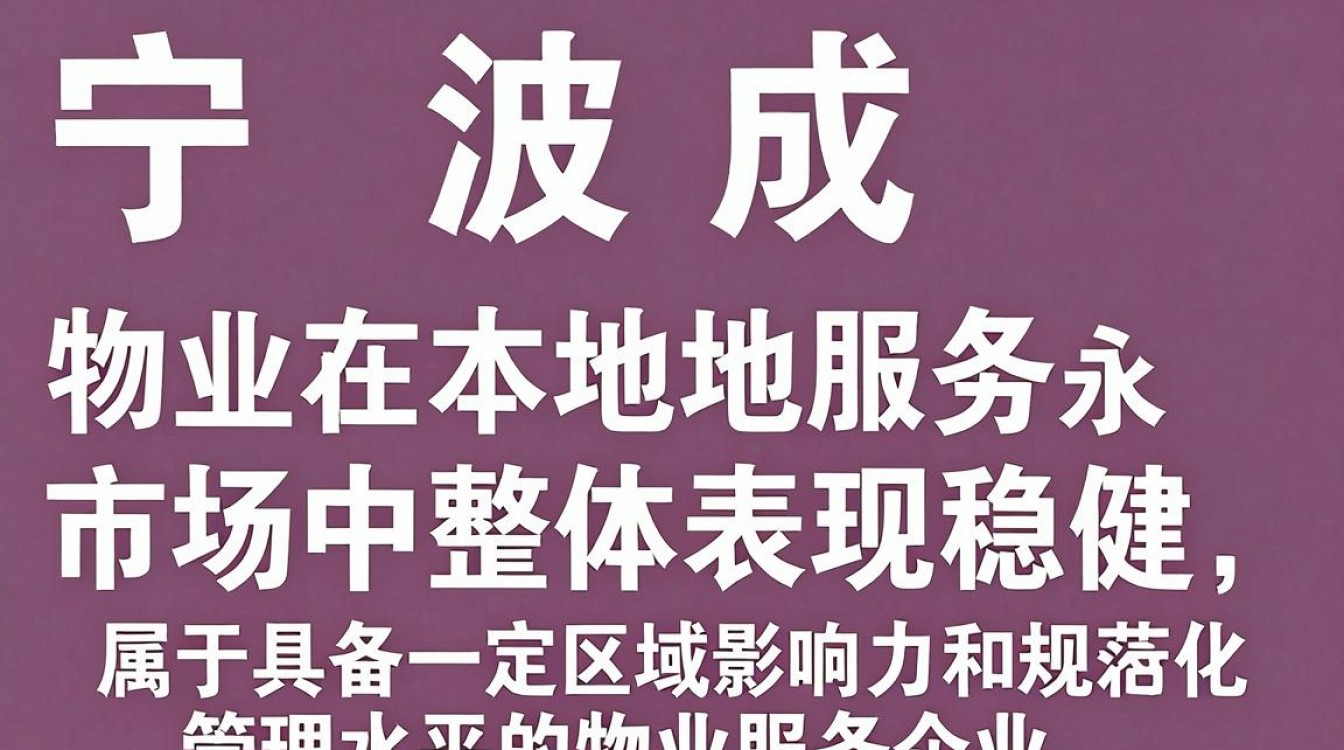 宁波永成物业怎么样,宁波永成物业评价-图3 宁波永成物业怎么样,宁波永成物业评价-图3