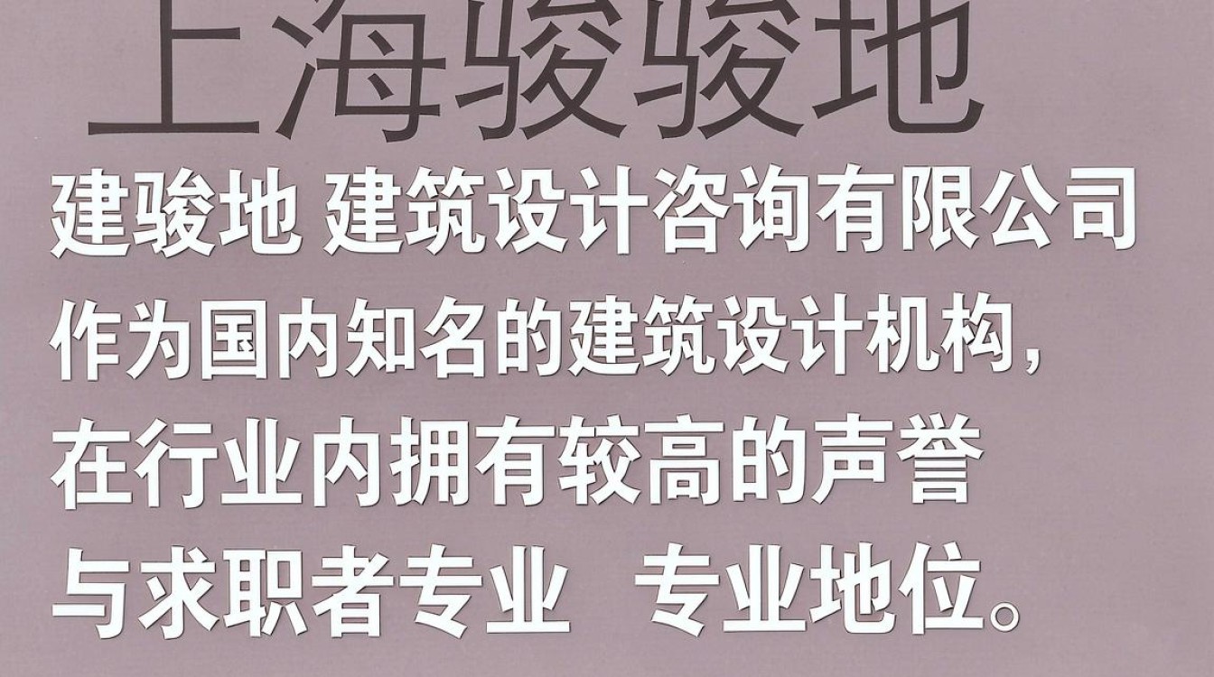 上海骏地设计怎么样，上海骏地设计口碑好吗-图1