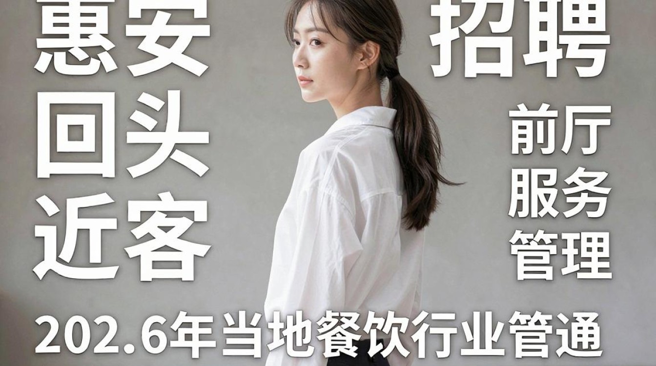 惠安回头客招聘信息是真的吗，惠安招聘-图3