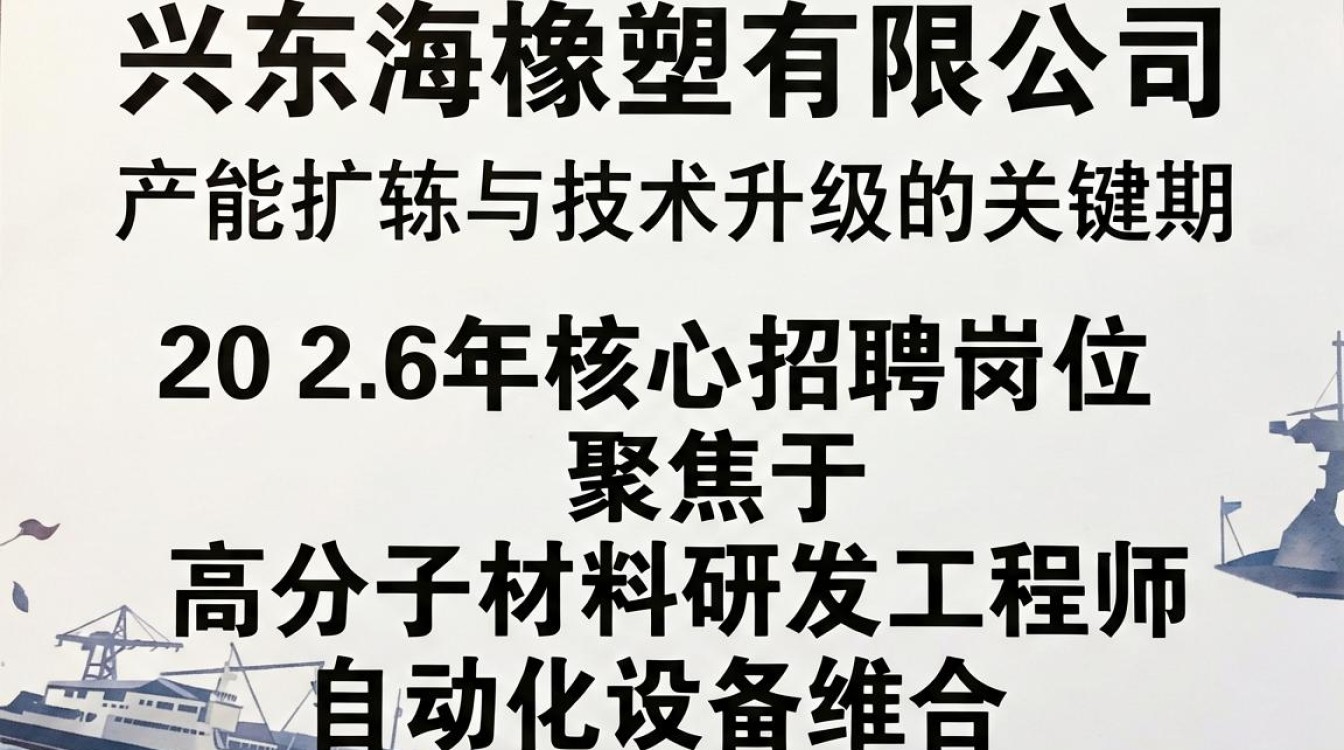 嘉兴东海橡塑有限公司招聘是真的吗,嘉兴东海橡塑有限公司招聘-图2 嘉兴东海橡塑有限公司招聘是真的吗,嘉兴东海橡塑有限公司招聘-图2