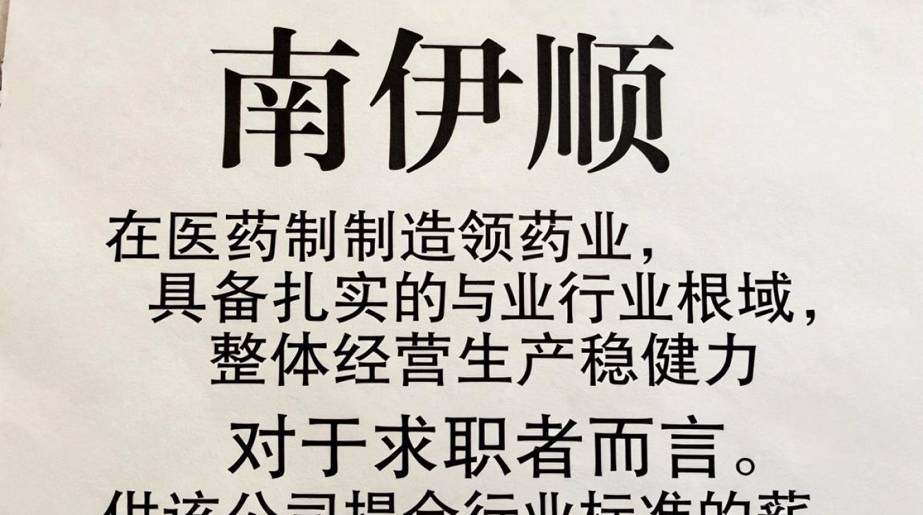海南伊顺药业怎么样,海南伊顺药业是正规药企吗-图1 海南伊顺药业怎么样,海南伊顺药业是正规药企吗-图1
