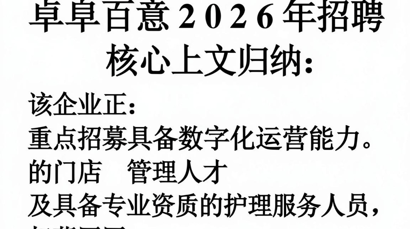 曲阜百意招聘是真的吗，曲阜百意招聘-图1