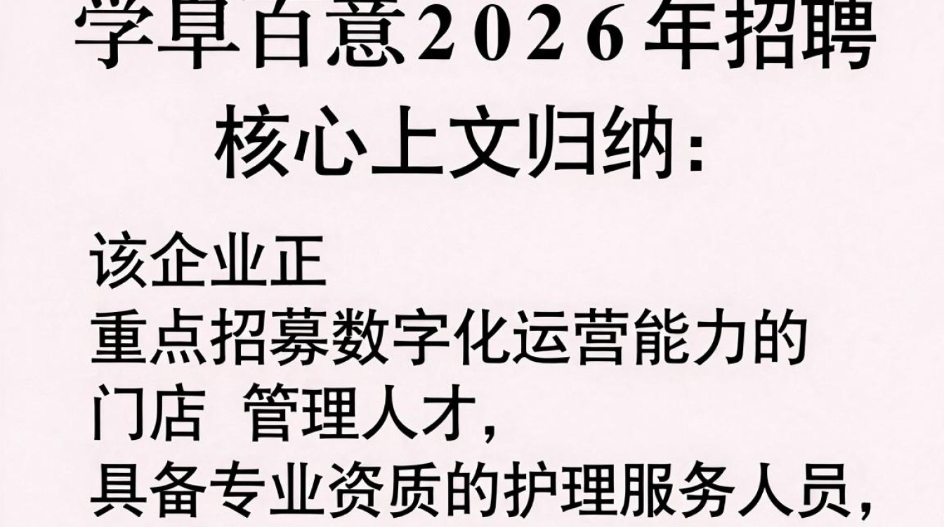 曲阜百意招聘是真的吗，曲阜百意招聘-图2