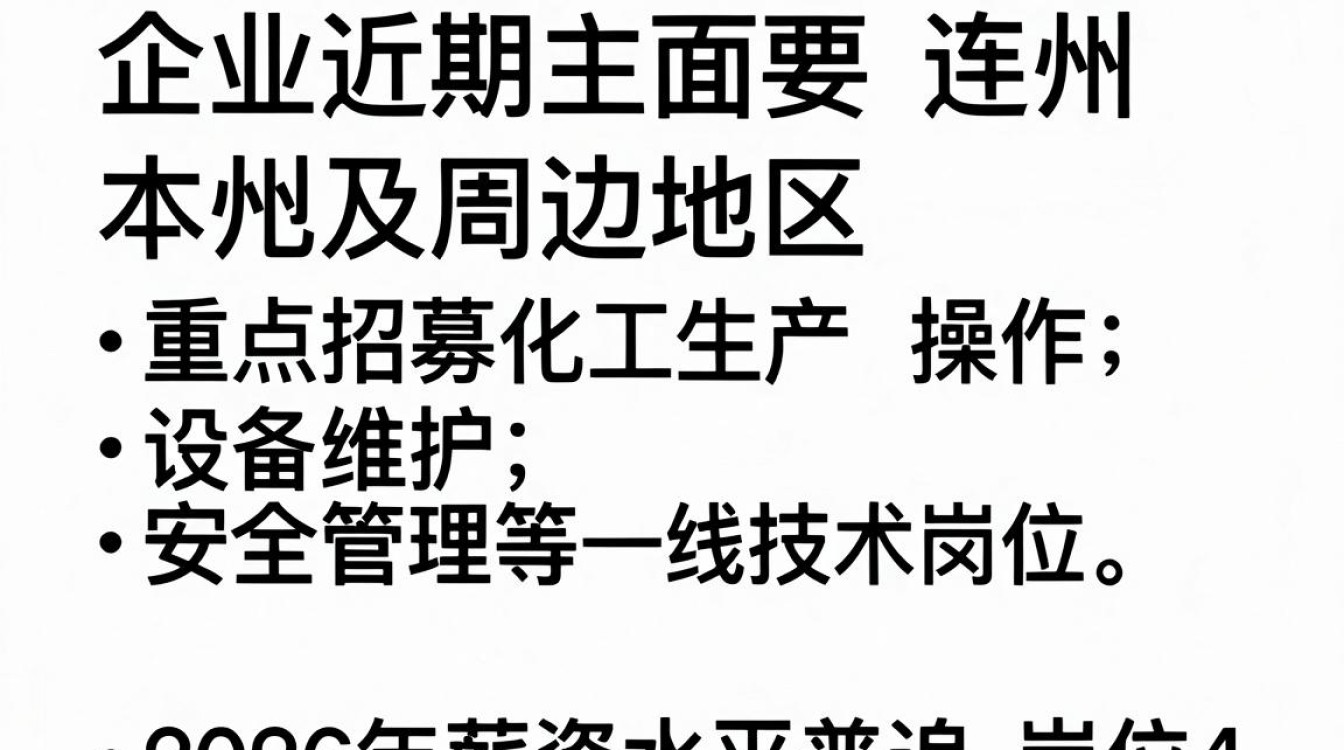 连州建滔招聘是真的吗?连州建滔最新招聘职位-图1 连州建滔招聘是真的吗?连州建滔最新招聘职位-图1