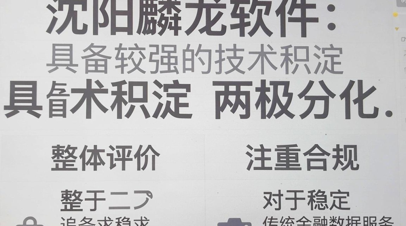 沈阳麟龙软件怎么样,麟龙软件靠谱吗-图3 沈阳麟龙软件怎么样,麟龙软件靠谱吗-图3