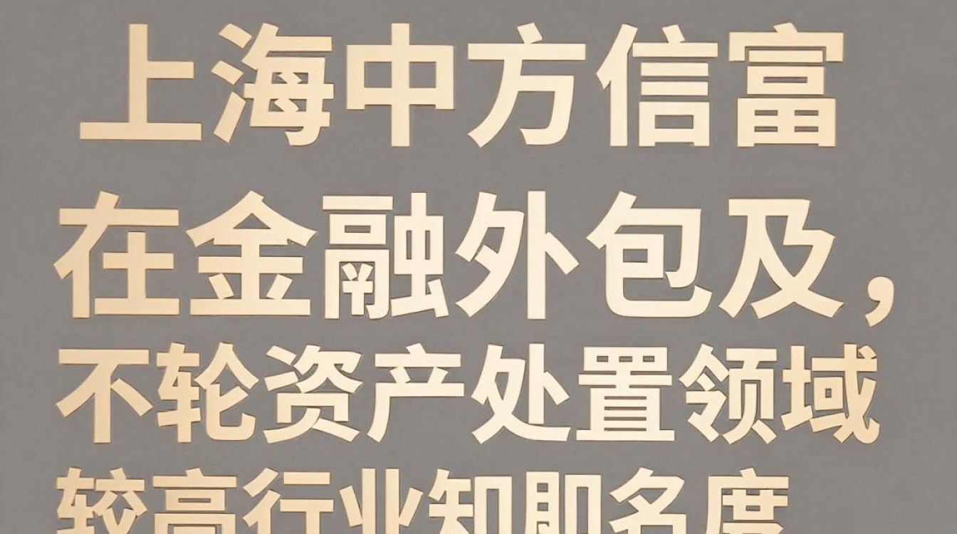 上海中方信富怎么样,上海中方信富正规吗-图2 上海中方信富怎么样,上海中方信富正规吗-图2