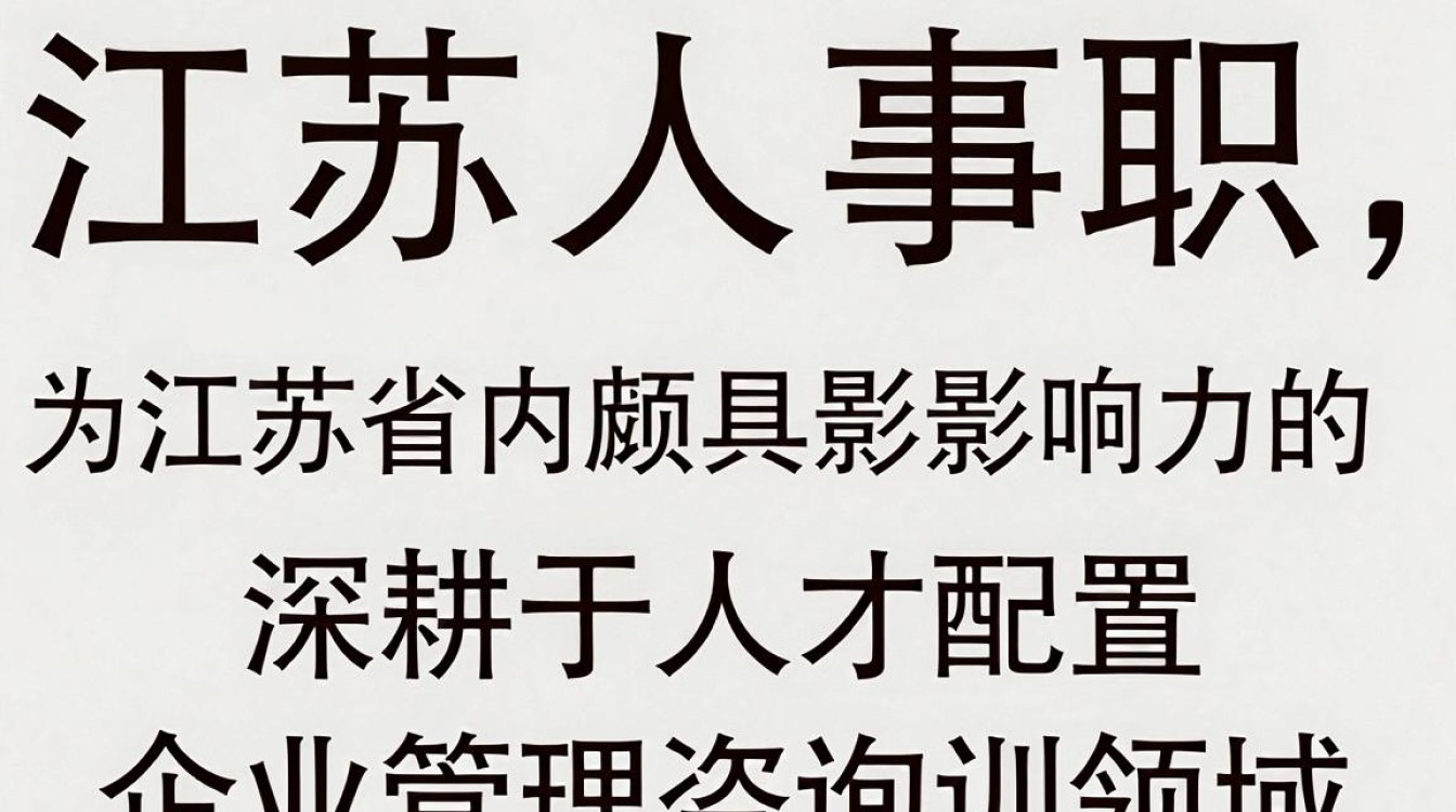 江苏人事职级怎么划分，江苏职称评定最新政策-图1