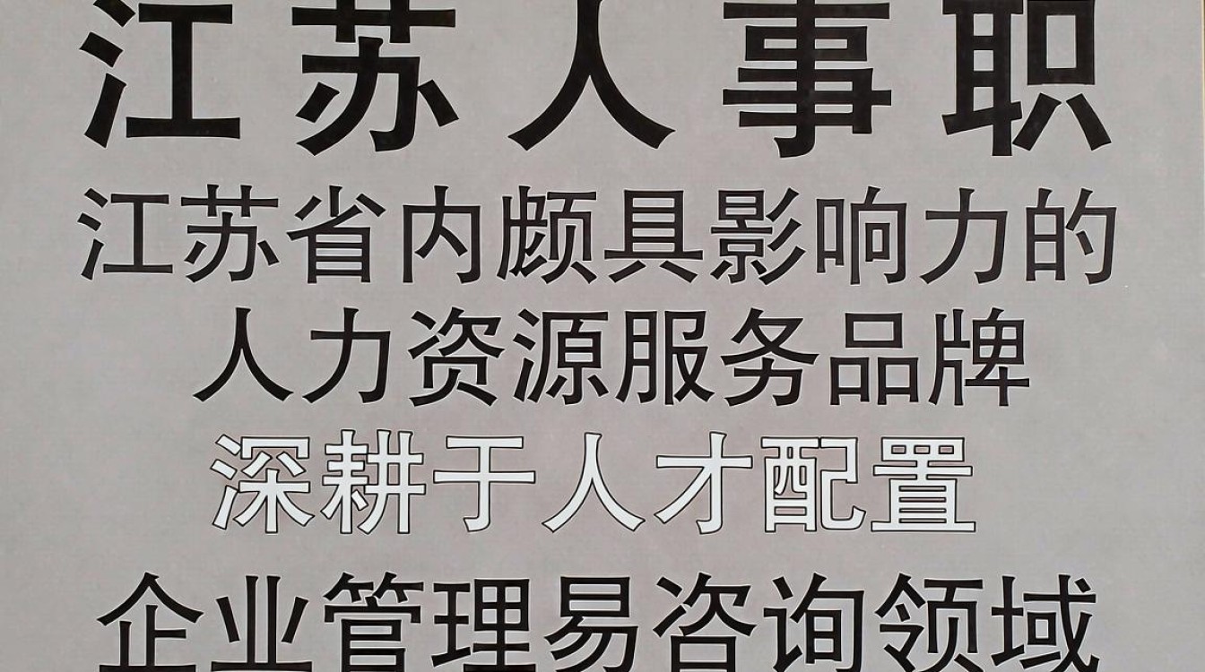 江苏人事职级怎么划分，江苏职称评定最新政策-图2